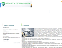Tablet Screenshot of mstcom.ru